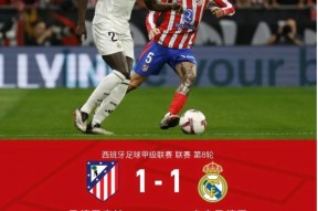 华体会体育-马竞战平拜仁，梅西补时绝平足总杯的简单介绍