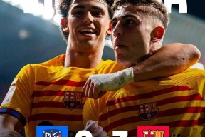 华体会app-巴萨战平马竞，莱万补时绝平意甲