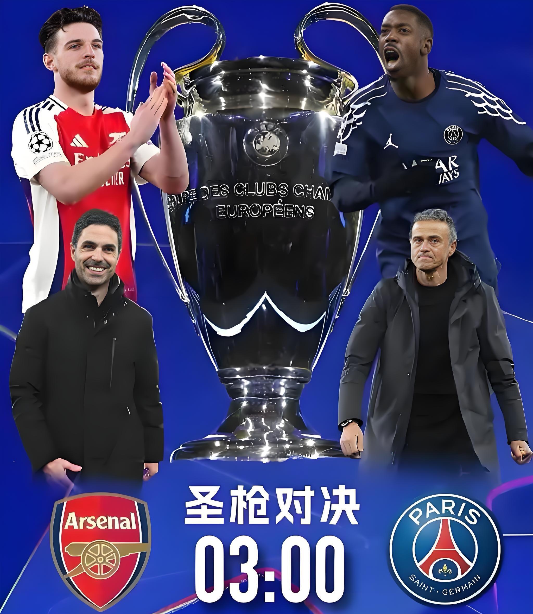 华体会登陆-包含阿森纳轻取巴黎圣日耳曼，内马尔扑点救主世界杯的词条  第2张